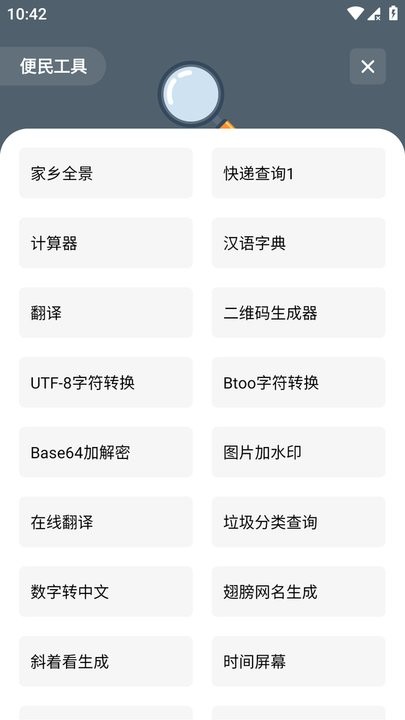 萌盒软件库最新版