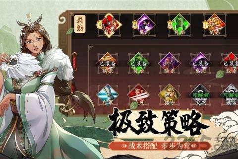 策魂三国星辉游戏