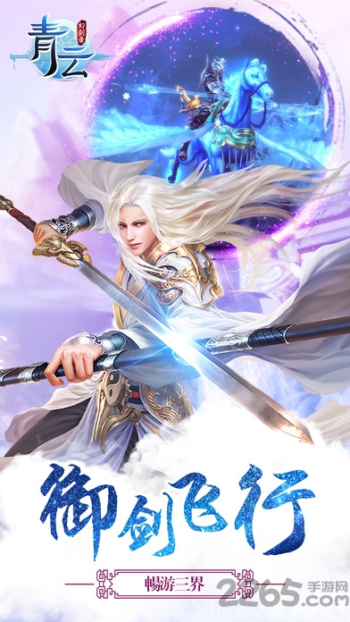 创娱网络青云幻剑录