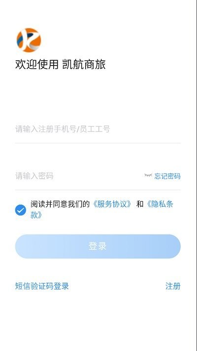 凯航商旅官方版下载