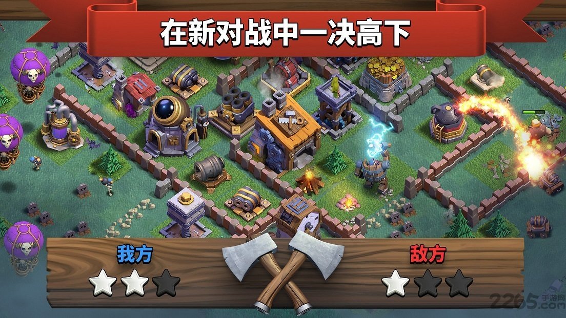 部落冲突拇指玩版本