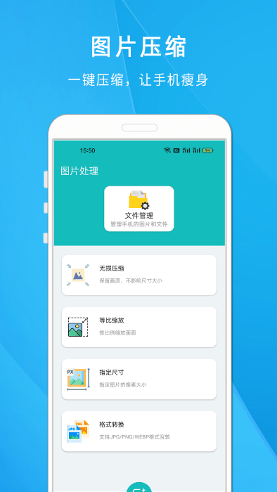 照片尺寸压缩大师软件(更名照片压缩大师)