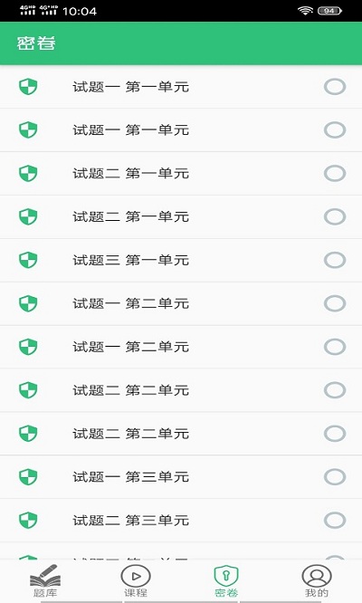 口腔执业医师题学习app