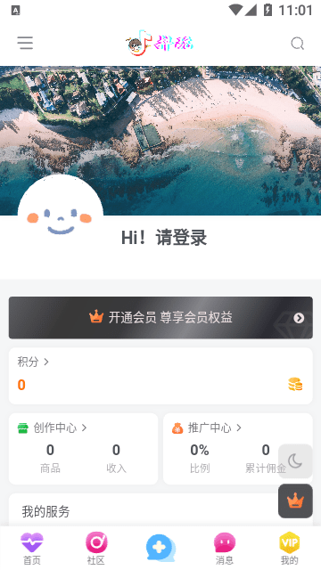 抖玩社区app手机版