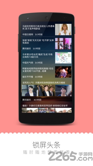爱豆锁屏app