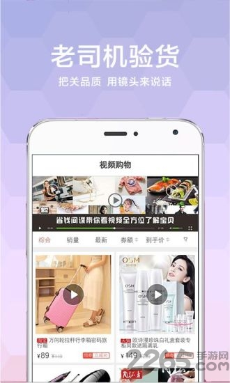 省钱间谍官方版