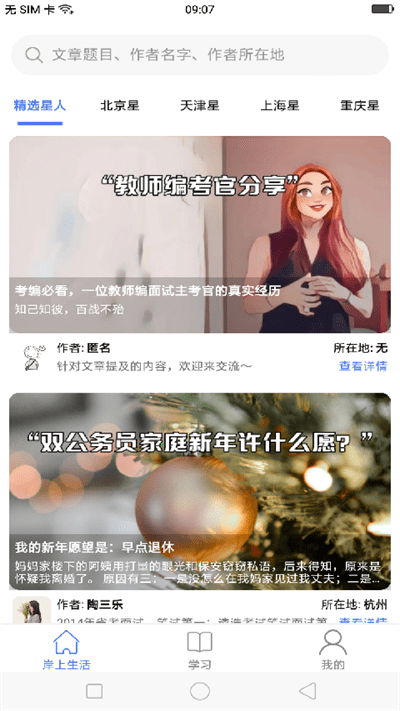 九月公考app下载