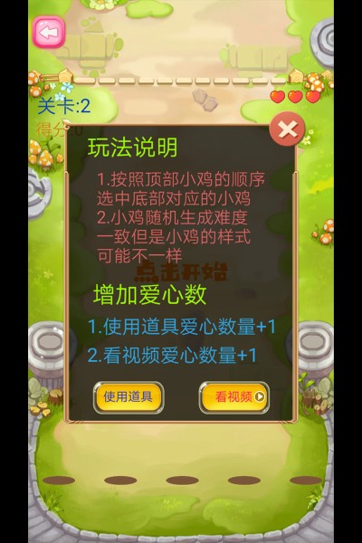 蹦蹦跳跳真可爱游戏