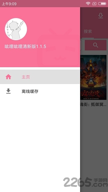 呲哩呲哩最新版