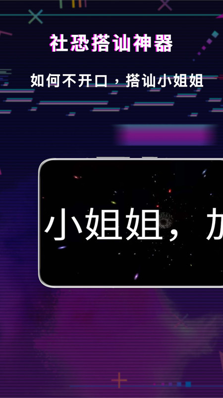 手持led显示屏弹幕官方版