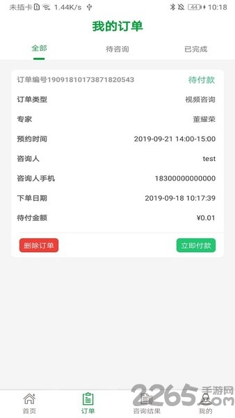 加佳健康平台