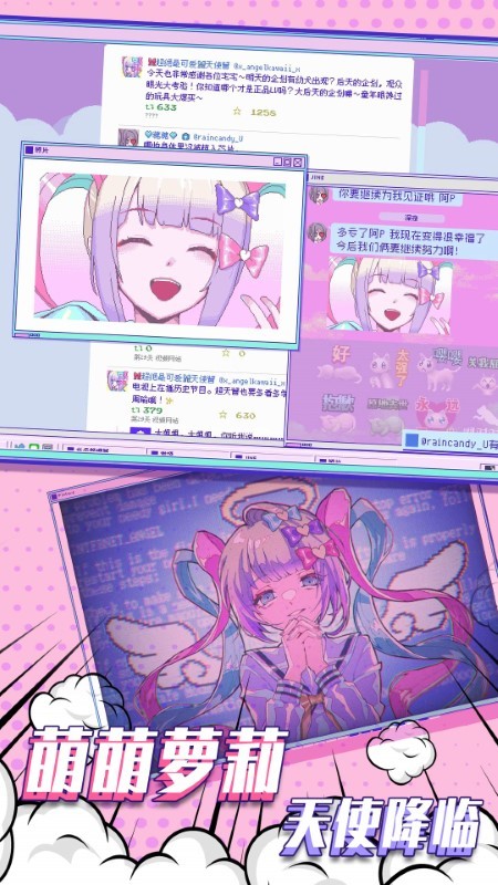 主播女孩的依赖游戏