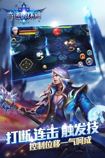 奇迹破坏神变态版