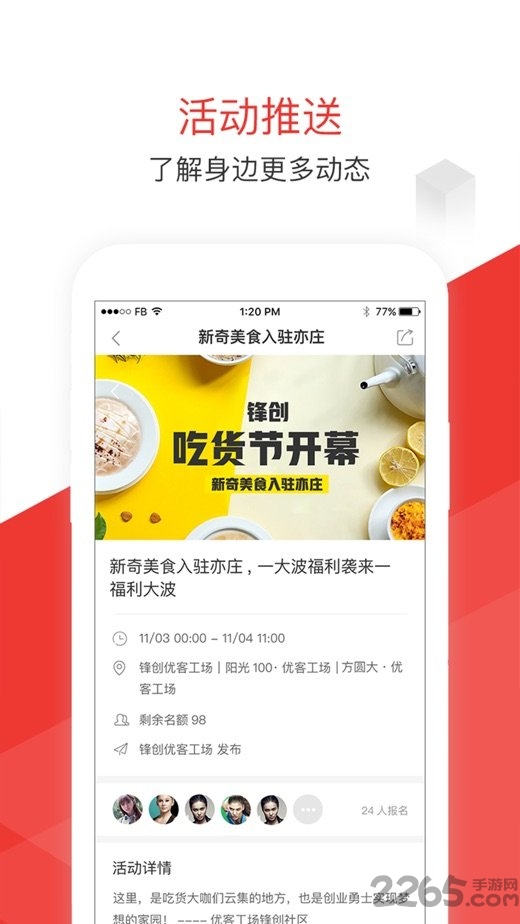 夸克空间app