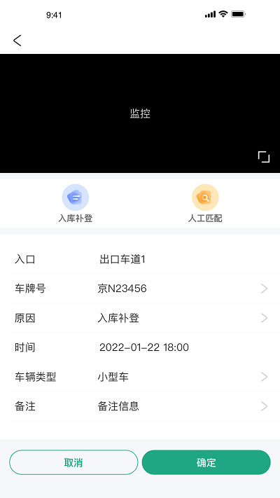 好停车云座席手机版下载