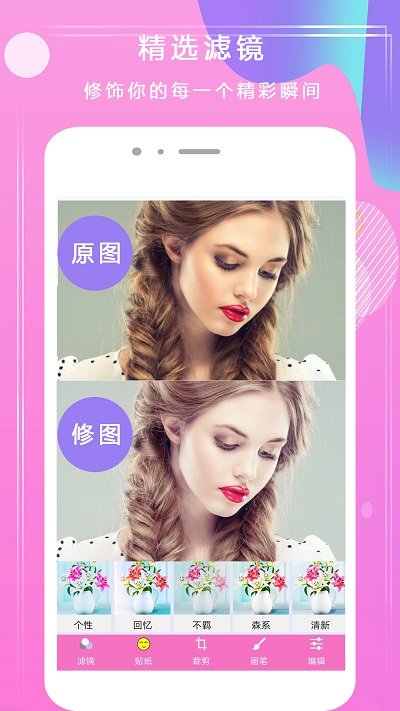 悦甜相机app(改名甜美美颜相机)