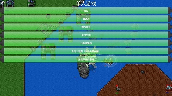 铁锈战争黑暗森林模组最新版