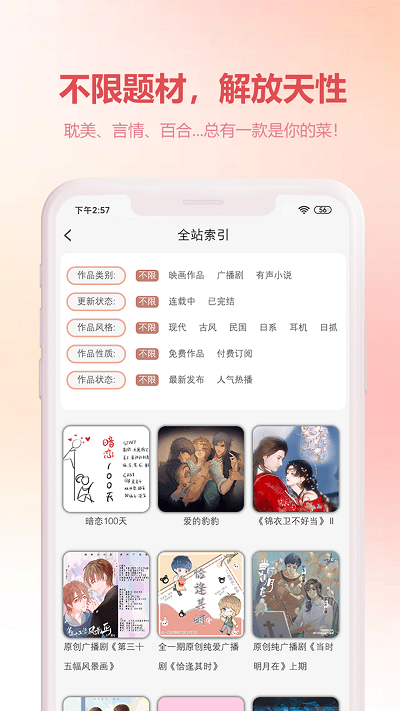 漫元时空app官方版