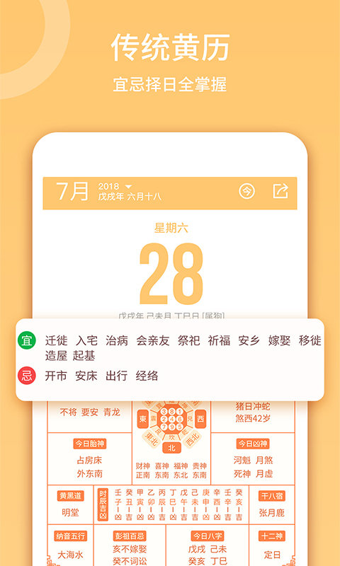 云犀日历手机版