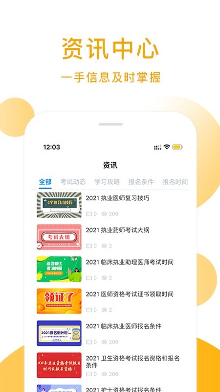 逾智教育官方版