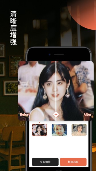 照片修复器app