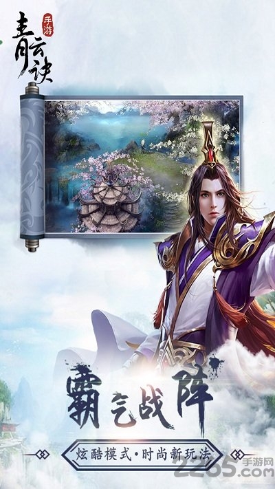 青云诀百度客户端