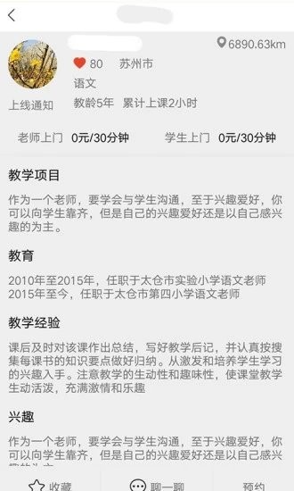 小蜜柚app