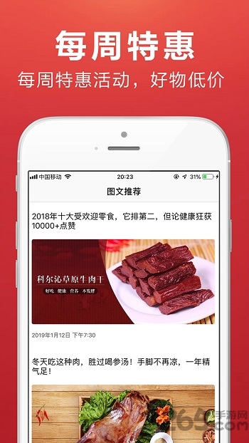 蒙羊羊生鲜客户端下载