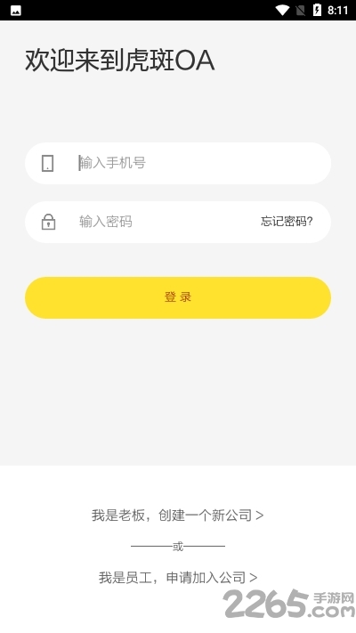 虎斑oa最新版