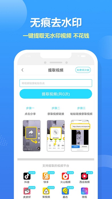 人人录屏大师app
