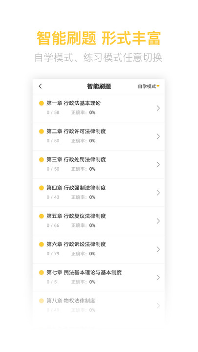 税务师亿题库官方版