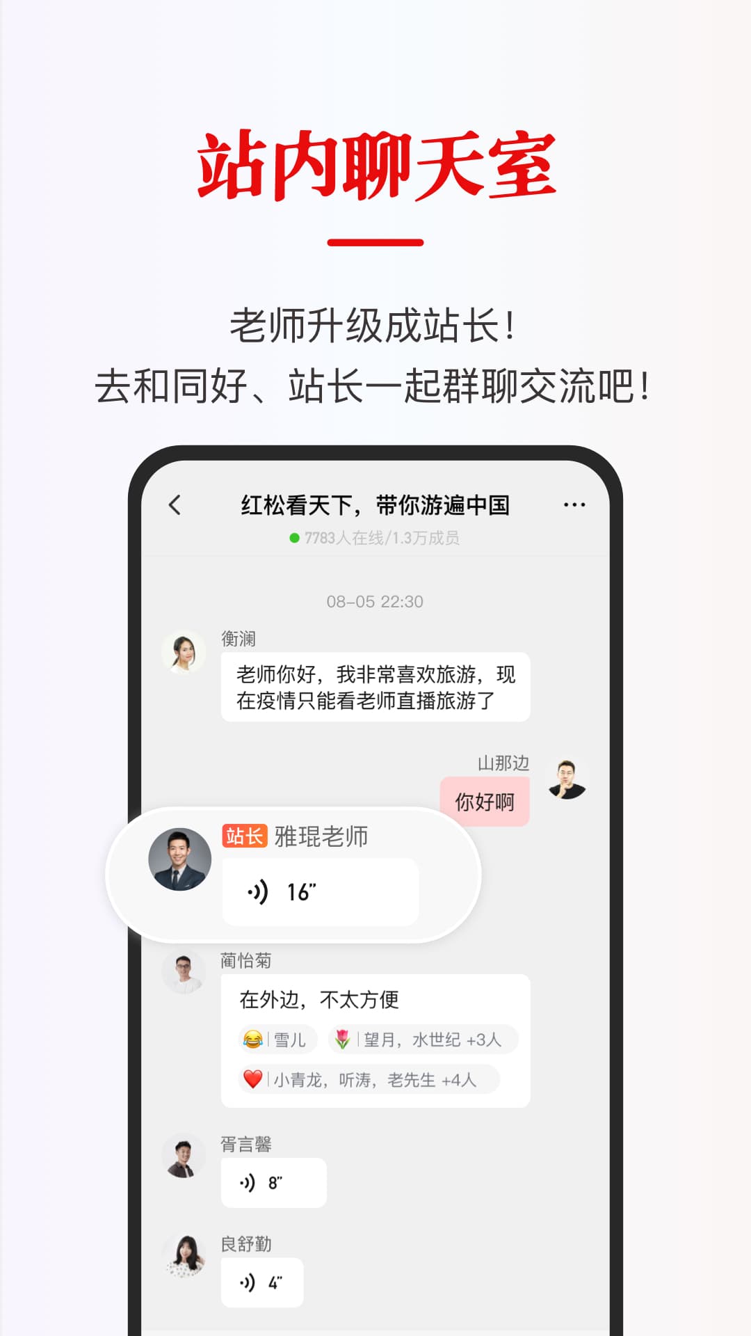 红松APP官方下载安卓