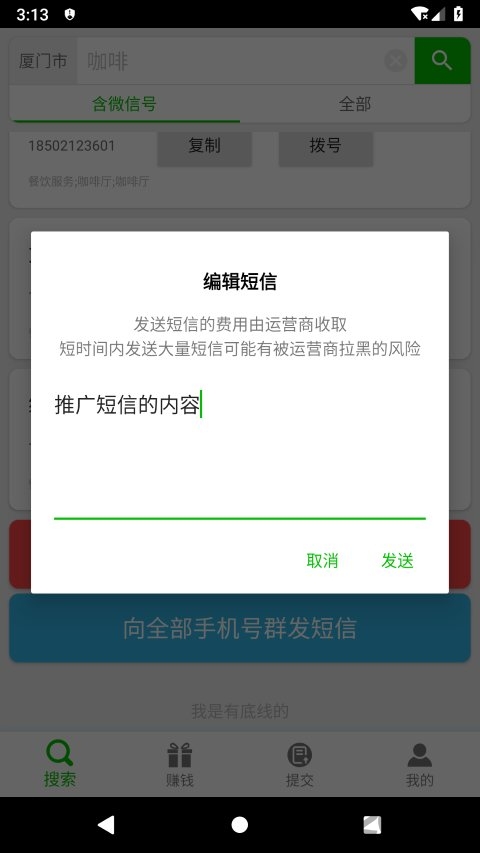 威武营销助手app