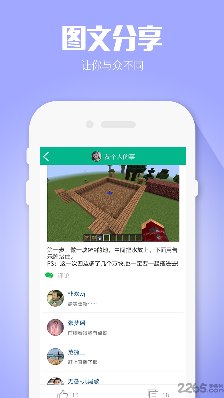 我的世界精灵软件