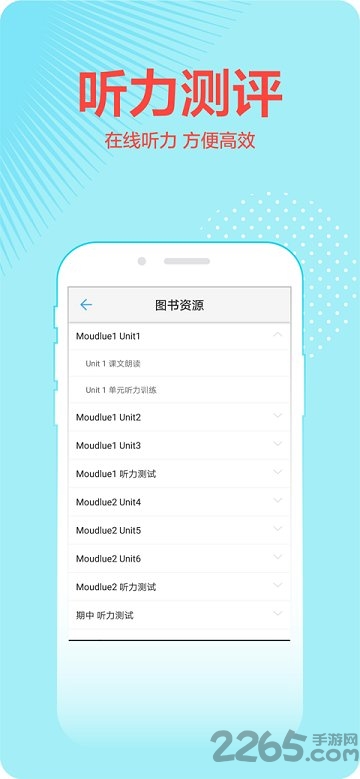 荣德基教育app