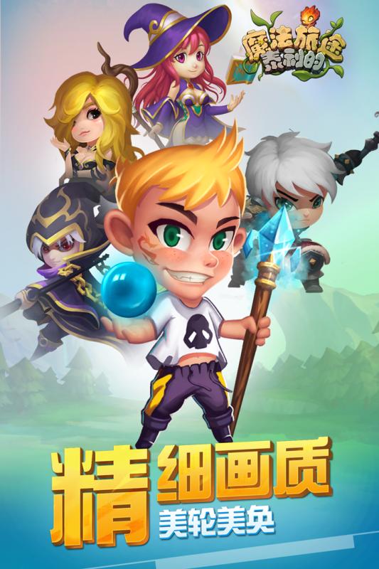 泰利的魔法旅途手游