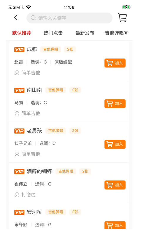 打谱啦app