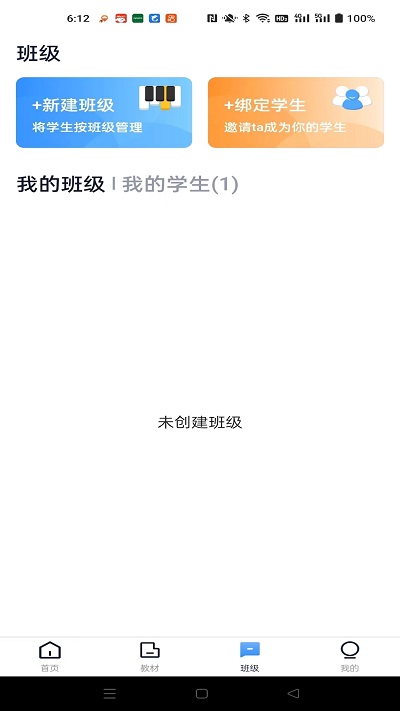 钢琴巴士软件下载