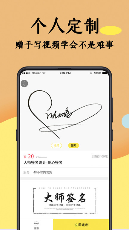 南京签名设计大师app