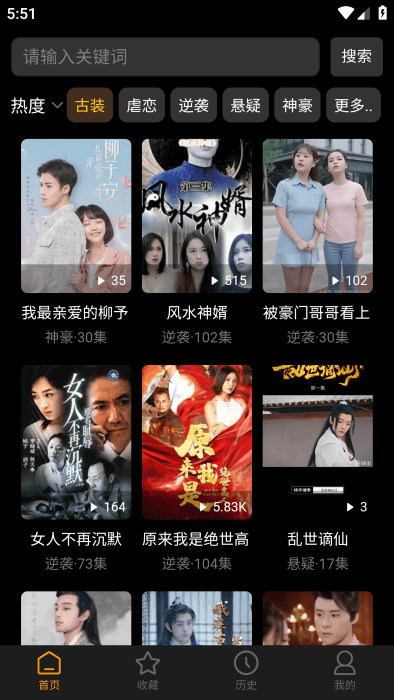 乐子剧平台app