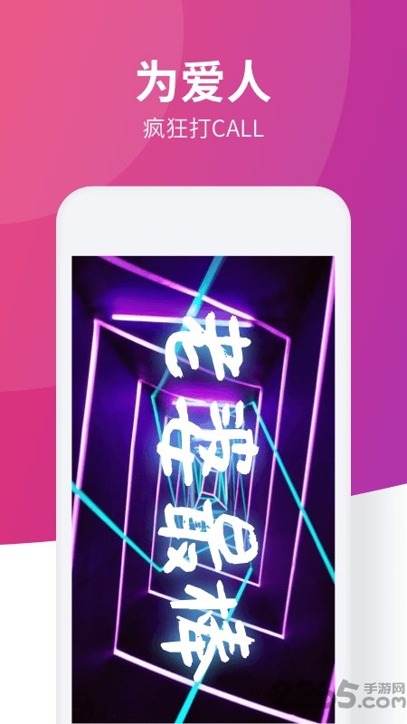led手持弹幕神器app