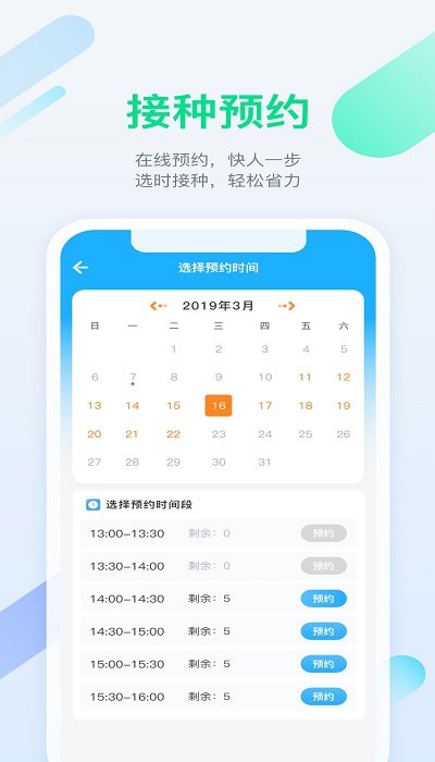 金苗宝app官方版