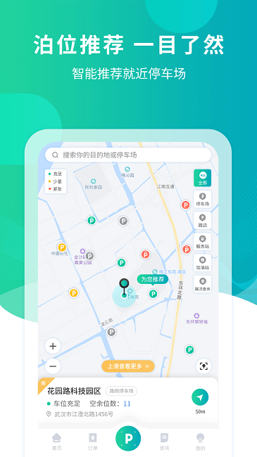 楚云停官方版
