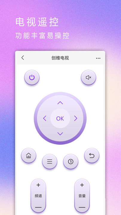 移动电视遥控器app