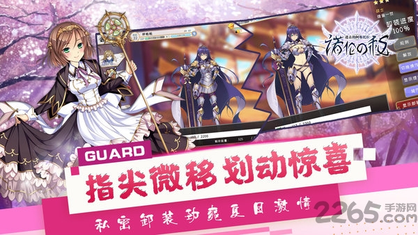 进击的阿斯托拉官方版