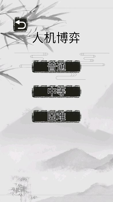 残局挑战者游戏