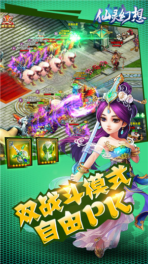 仙灵幻想百度版游戏