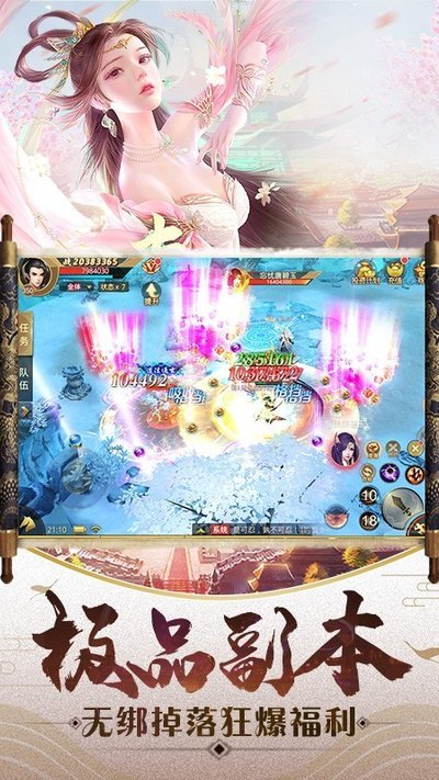 一剑斩仙旧版