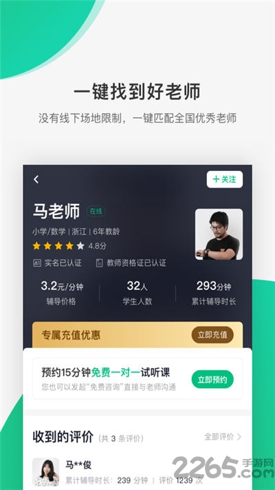 好好听课平台