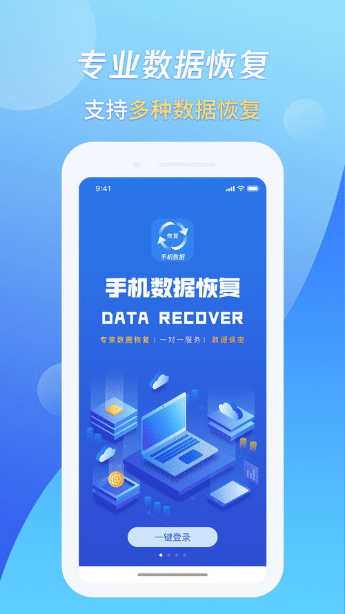 果师兄手机数据恢复手机版